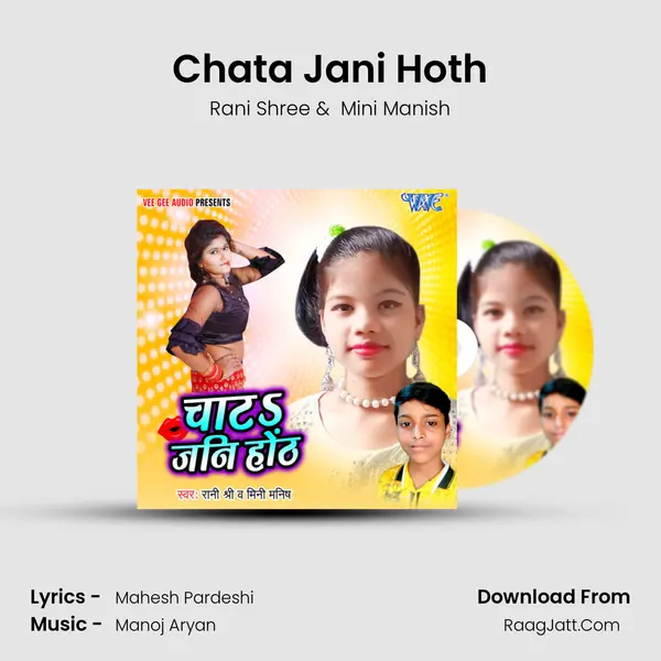 Chata Jani Hoth MP3 Song by Rani Shree Cover