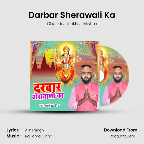 Darbar Sherawali Ka mp3 song
