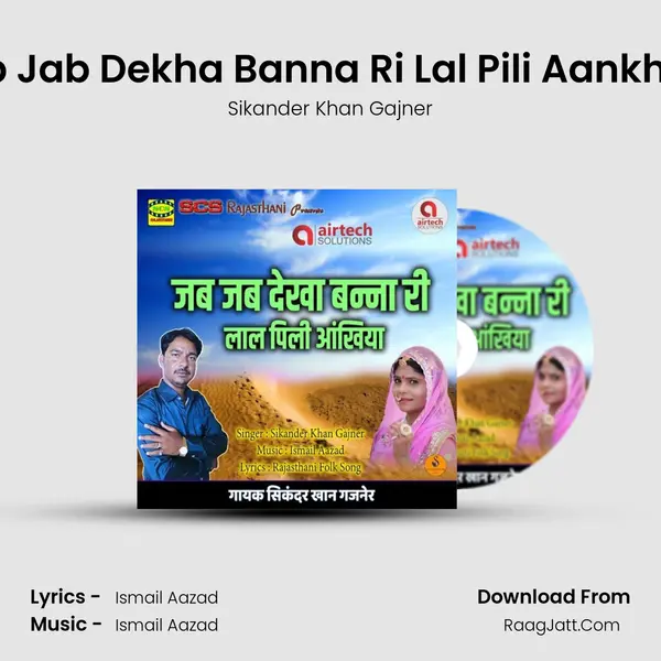 Jab Jab Dekha Banna Ri Lal Pili Aankhiya mp3 song