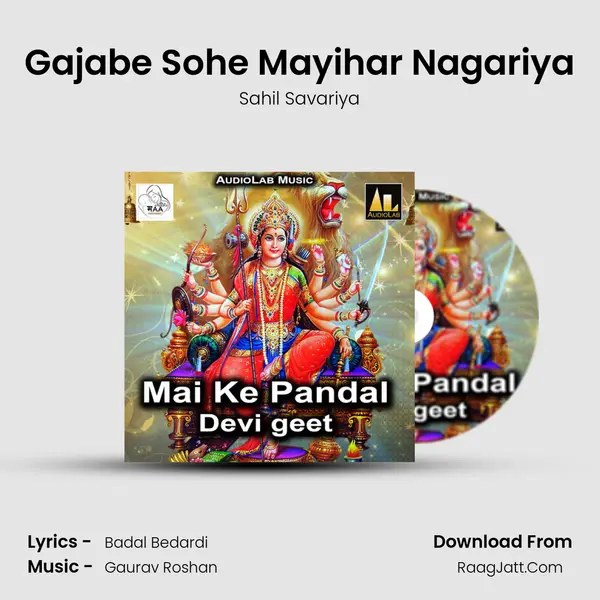 Gajabe Sohe Mayihar Nagariya MP3 Song by Sahil Savariya Cover
