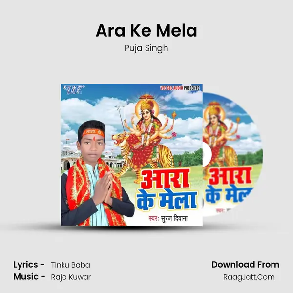 Ara Ke Mela MP3 Song by Puja Singh Cover