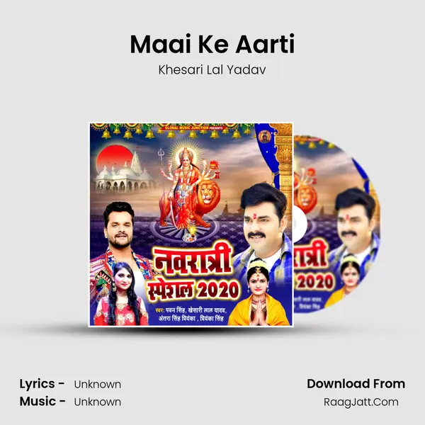 Maai Ke Aarti Cover