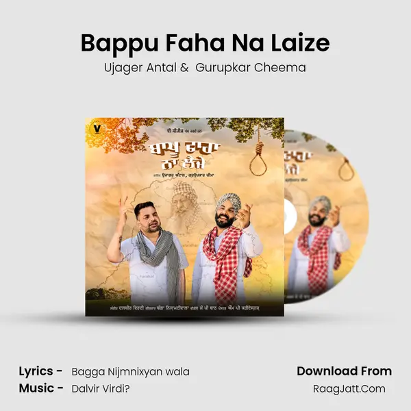Bappu Faha Na Laize MP3 Song by Ujager Antal Cover