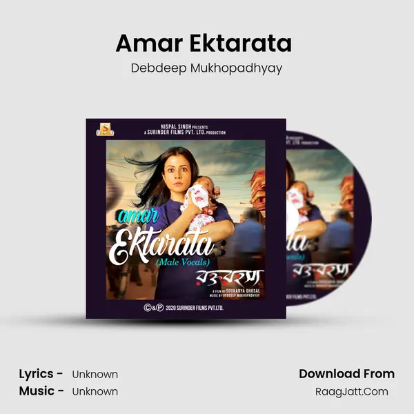 Amar Ektarata (From Rawkto Rawhoshyo) mp3 song