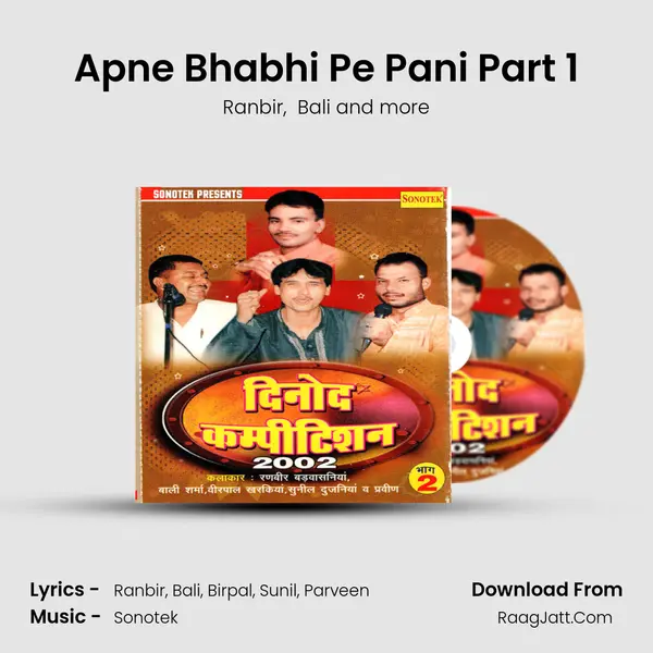 Apne Bhabhi Pe Pani Part 1 MP3 Song by Ranbir Cover