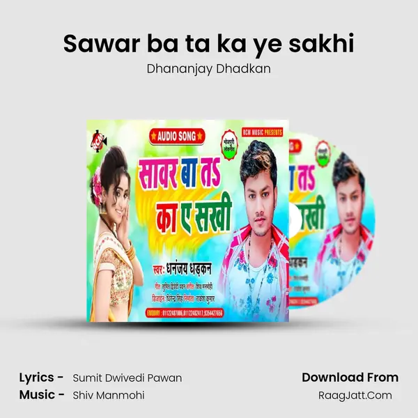 Sawar ba ta ka ye sakhi mp3 song