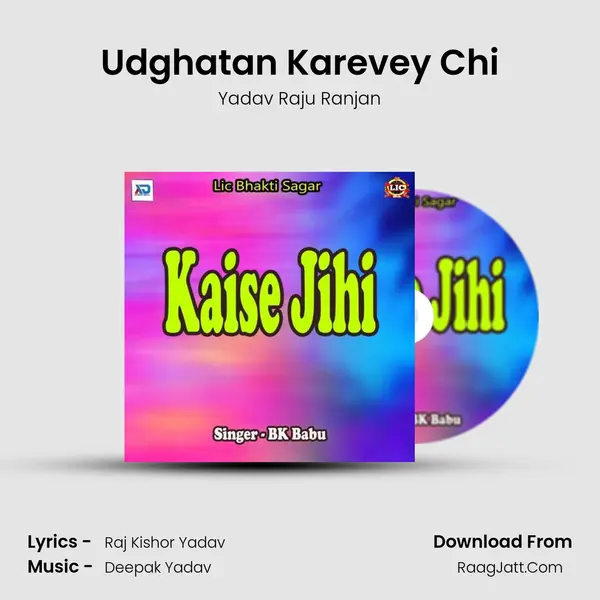 Udghatan Karevey Chi mp3 song