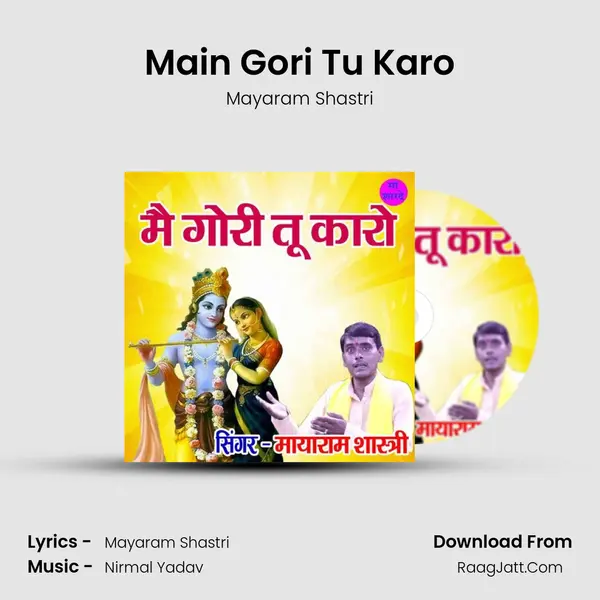 Main Gori Tu Karo mp3 song