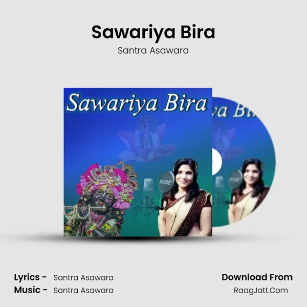 Sawariya Bira mp3 song
