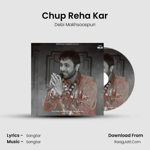 Chup Reha Kar Cover