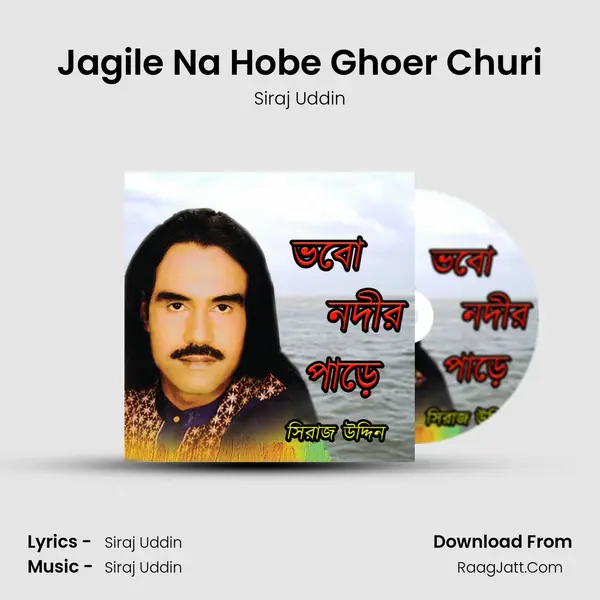 Jagile Na Hobe Ghoer Churi MP3 Song by Siraj Uddin Cover