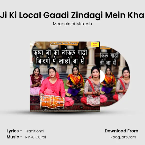 Krishan Ji Ki Local Gaadi Zindagi Mein Khali Jaa Se - Meenakshi Mukesh