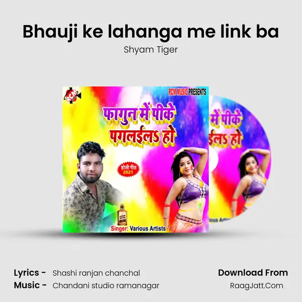 Bhauji ke lahanga me link ba MP3 Song by Shyam Tiger Cover
