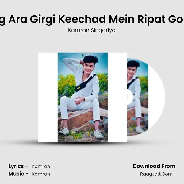 Mewati Song Ara Girgi Keechad Mein Ripat Go Mero Paam mp3 song