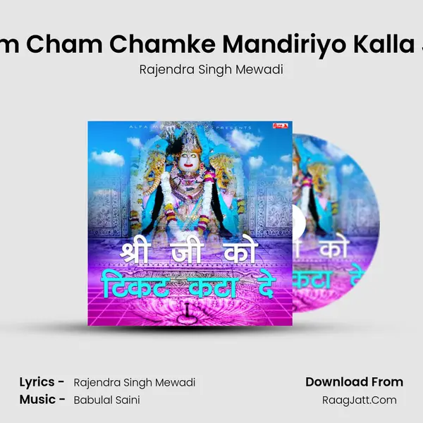 Cham Cham Chamke Mandiriyo Kalla Ji Ko mp3 song
