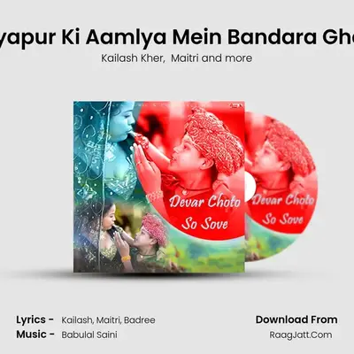 Udiyapur Ki Aamlya Mein Bandara Ghana MP3 Song by Kailash Kher Cover