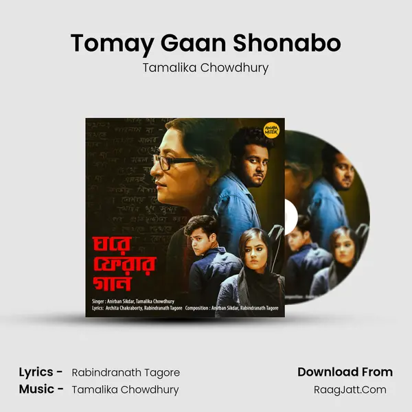 Tomay Gaan Shonabo mp3 song
