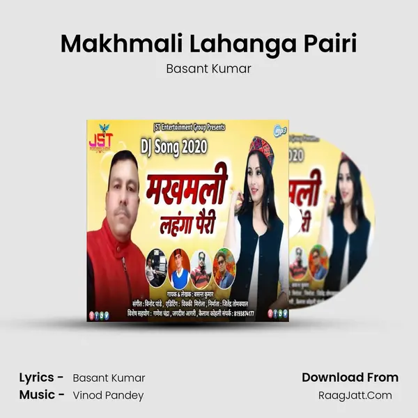 Makhmali Lahanga Pairi mp3 song
