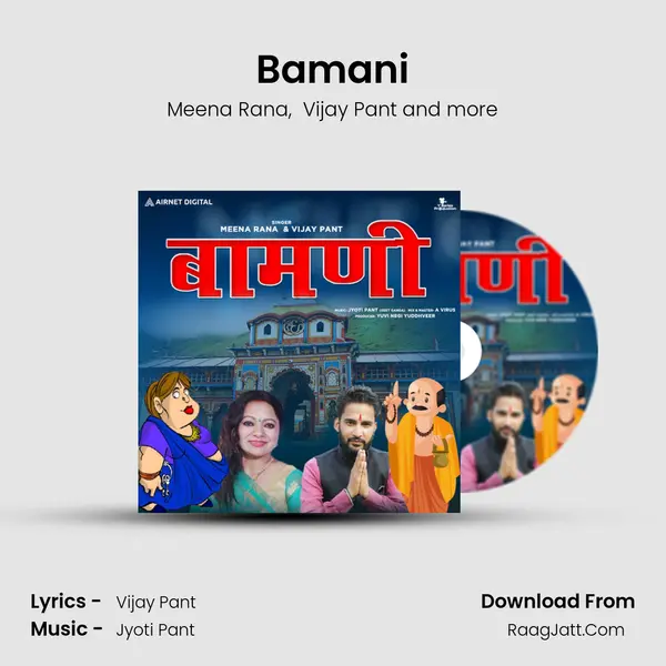Bamani MP3 Song by Meena Rana Cover