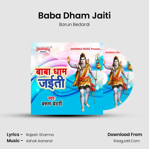 Baba Dham Jaiti mp3 song
