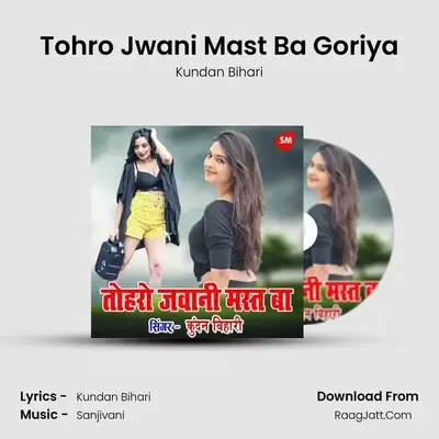 Tohro Jwani Mast Ba Goriya MP3 Song by Kundan Bihari Cover