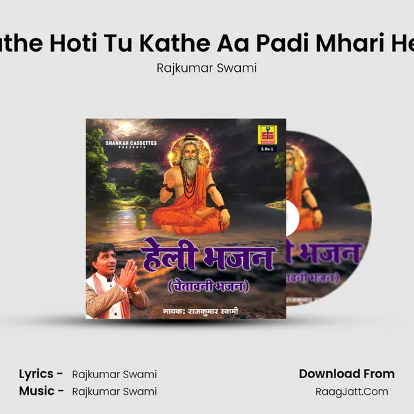 Kathe Hoti Tu Kathe Aa Padi Mhari Helli MP3 Song by Rajkumar Swami Cover