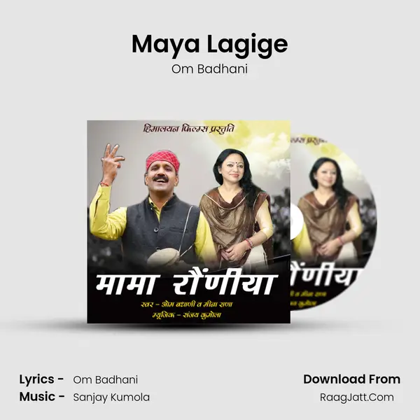 Maya Lagige MP3 Song by Om Badhani Cover