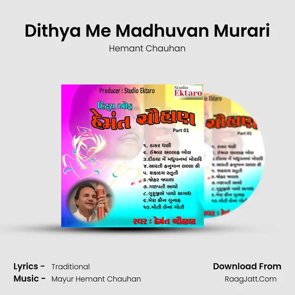 Dithya Me Madhuvan Murari MP3 Song by Hemant Chauhan Cover