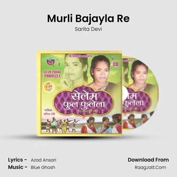 Murli Bajayla Re MP3 Song by Sarita Devi Cover