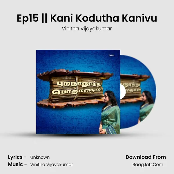 Ep15 || Kani Kodutha Kanivu MP3 Song by Vinitha Vijayakumar Cover