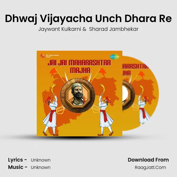 Dhwaj Vijayacha Unch Dhara Re Cover