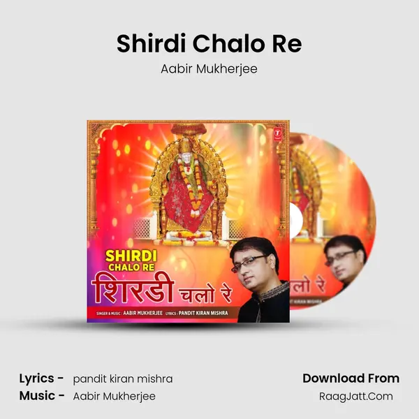 Shirdi Chalo Re mp3 song