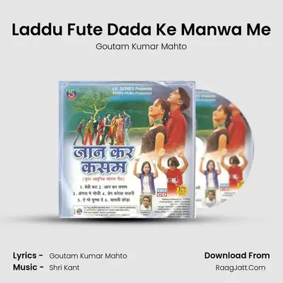 Laddu Fute Dada Ke Manwa Me MP3 Song by Goutam Kumar Mahto Cover