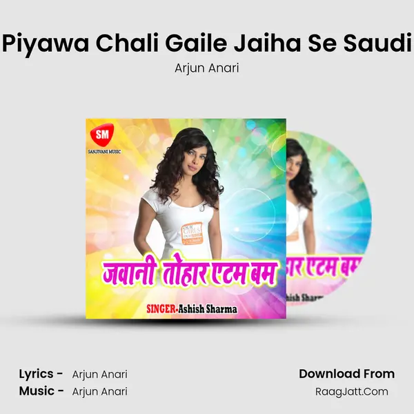 Piyawa Chali Gaile Jaiha Se Saudi MP3 Song by Arjun Anari Cover