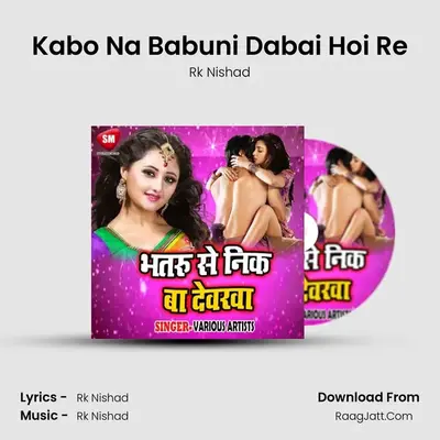Kabo Na Babuni Dabai Hoi Re MP3 Song by Rk Nishad Cover