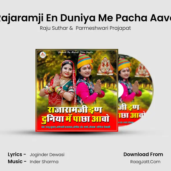 Rajaramji En Duniya Me Pacha Aavo mp3 song