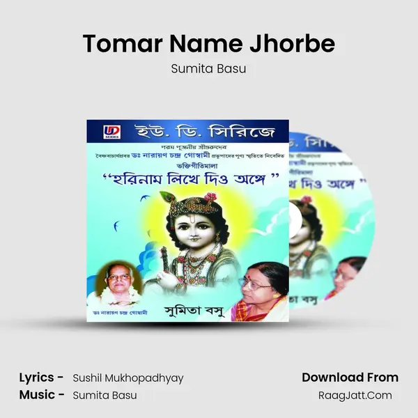 Tomar Name Jhorbe mp3 song