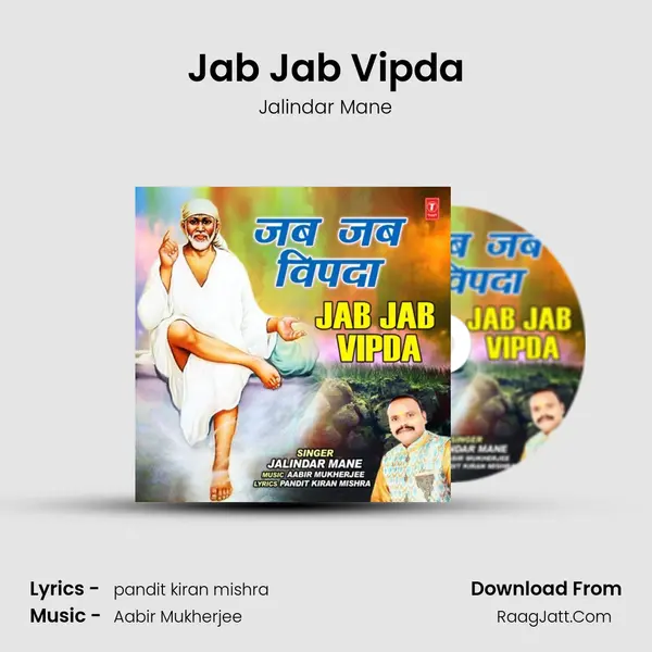 Jab Jab Vipda mp3 song