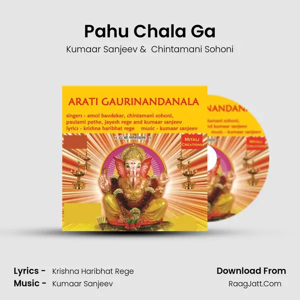 Pahu Chala Ga MP3 Song by Kumaar Sanjeev Cover
