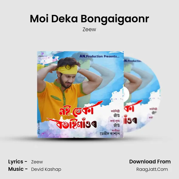 Moi Deka Bongaigaonr - 