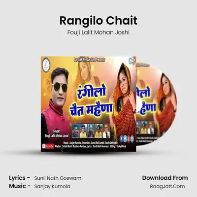 Rangilo Chait mp3 song