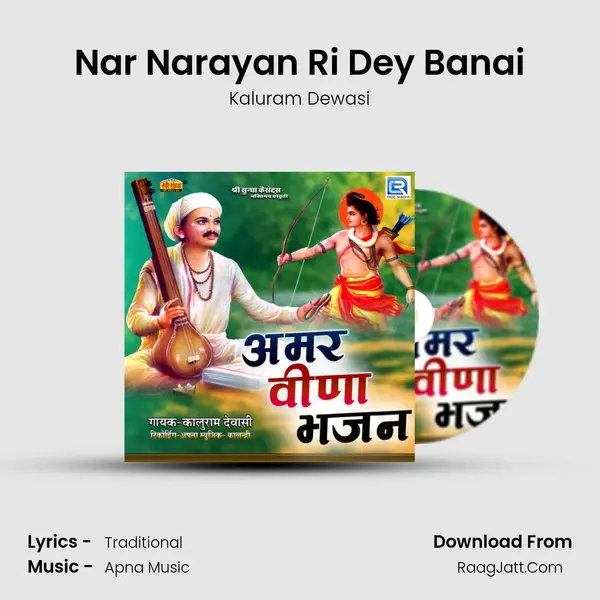 Nar Narayan Ri Dey Banai MP3 Song by Kaluram Dewasi Cover