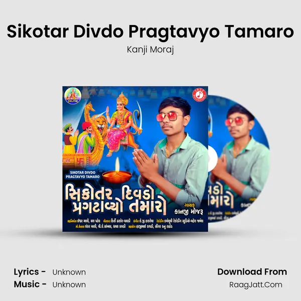 Sikotar Divdo Pragtavyo Tamaro - Single - 