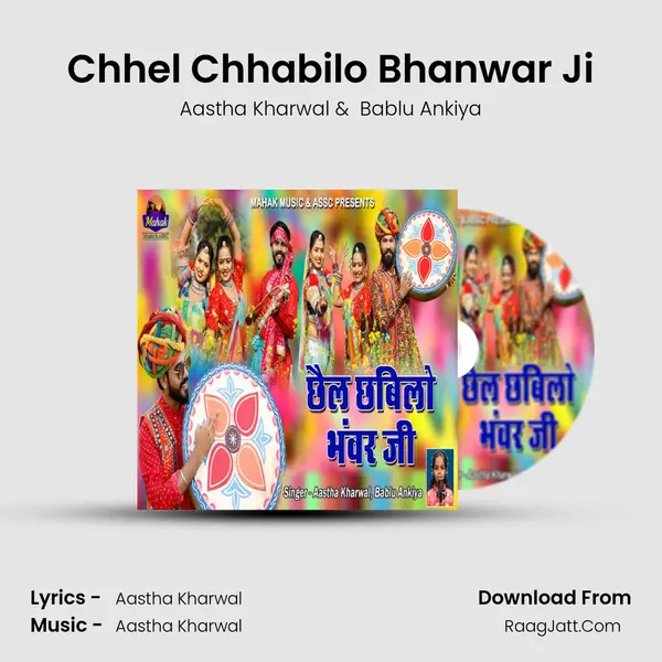 Chhel Chhabilo Bhanwar Ji mp3 song