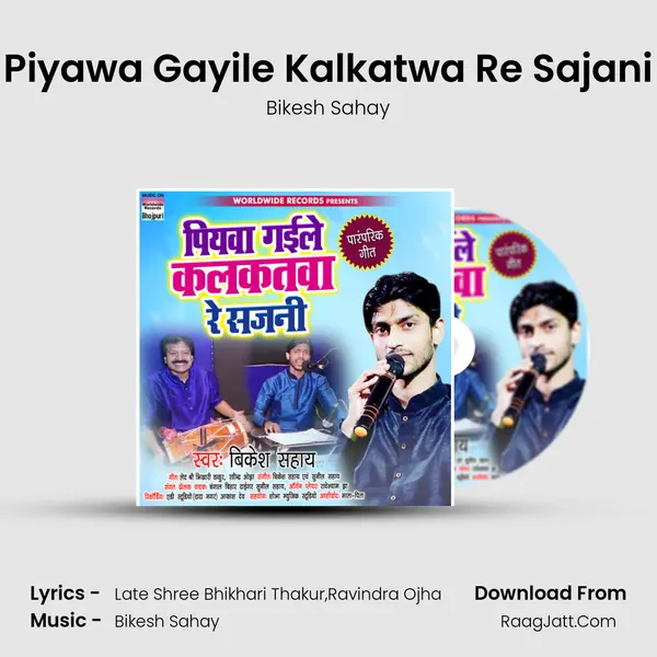 Piyawa Gayile Kalkatwa Re Sajani MP3 Song by Bikesh Sahay Cover