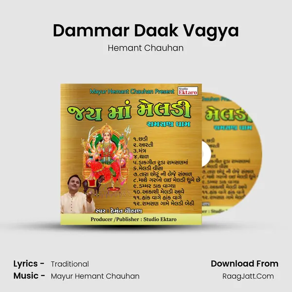 Dammar Daak Vagya MP3 Song by Hemant Chauhan Cover