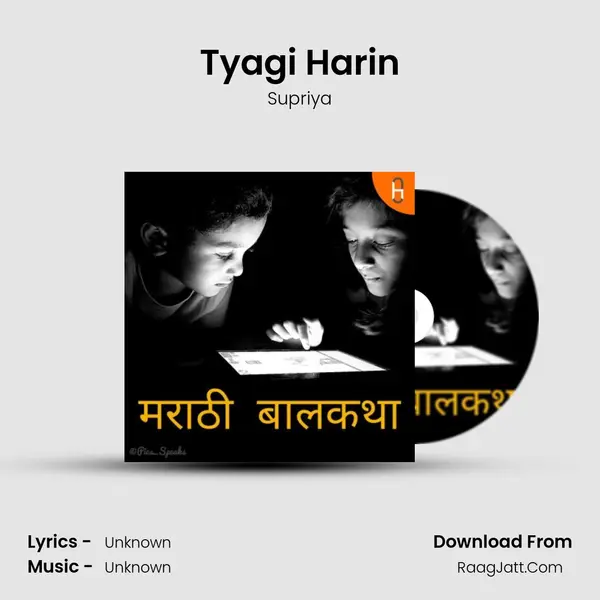 Tyagi Harin MP3 Song by Supriya Cover
