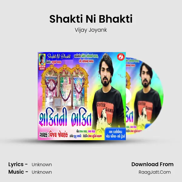Shakti Ni Bhakti - Single - 