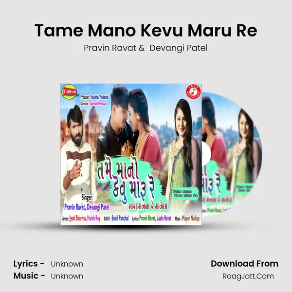 Tame Mano Kevu Maru Re - Single - 