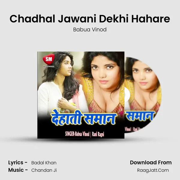 Chadhal Jawani Dekhi Hahare mp3 song